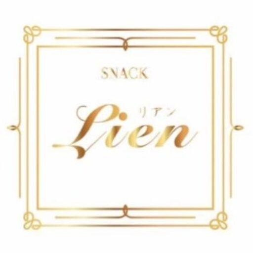 会津若松のスナック｜Lien(リアン)